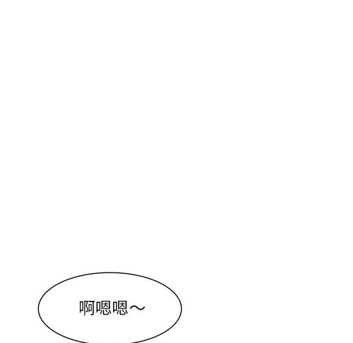 寄住姐姐家 第28话 第31页