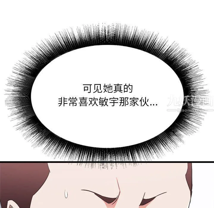 寄住姐姐家 第28话 第126页