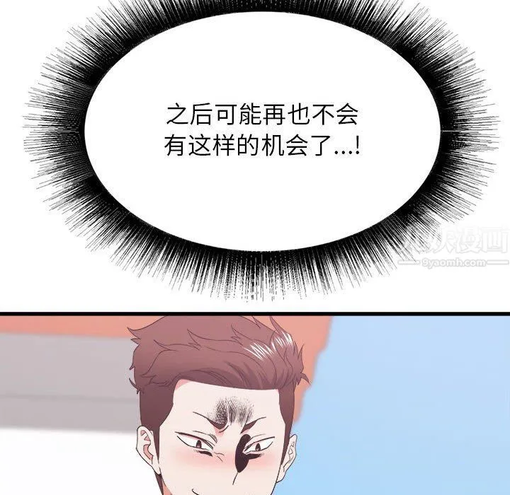寄住姐姐家 第28话 第136页