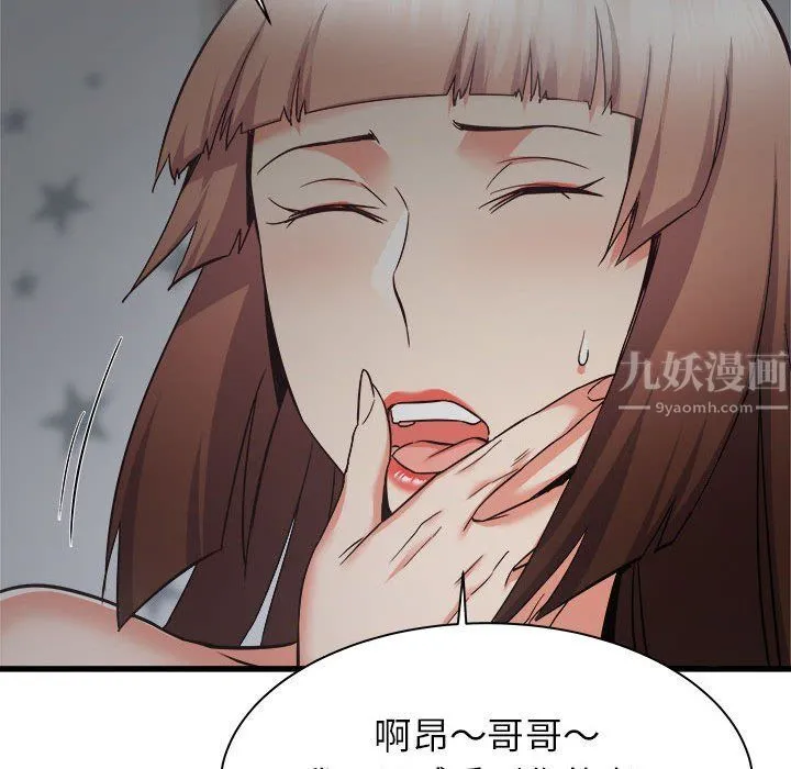 寄住姐姐家 第36话 第65页