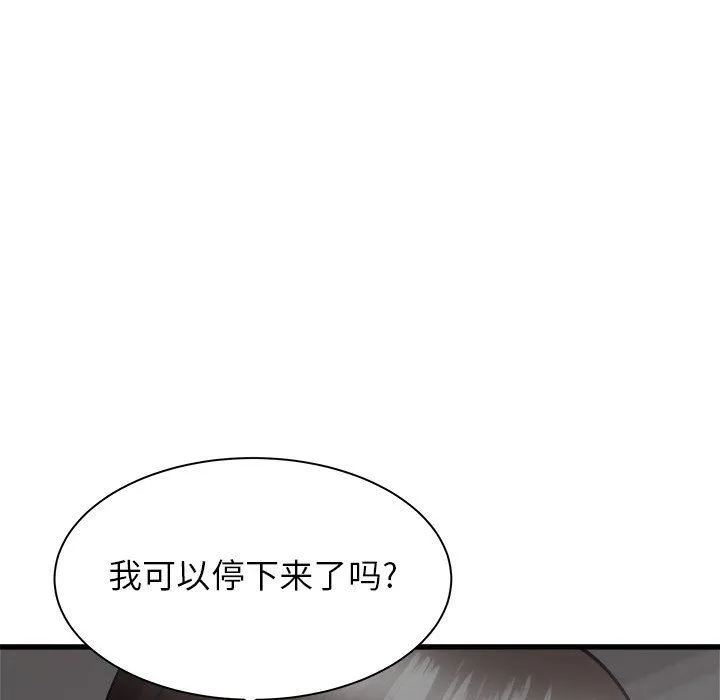 寄住姐姐家 第36话 第74页