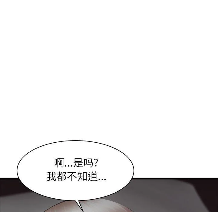 寄住姐姐家 第36话 第9页