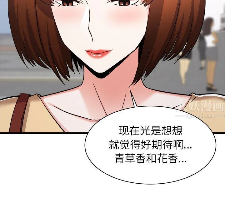寄住姐姐家 第36话 第149页