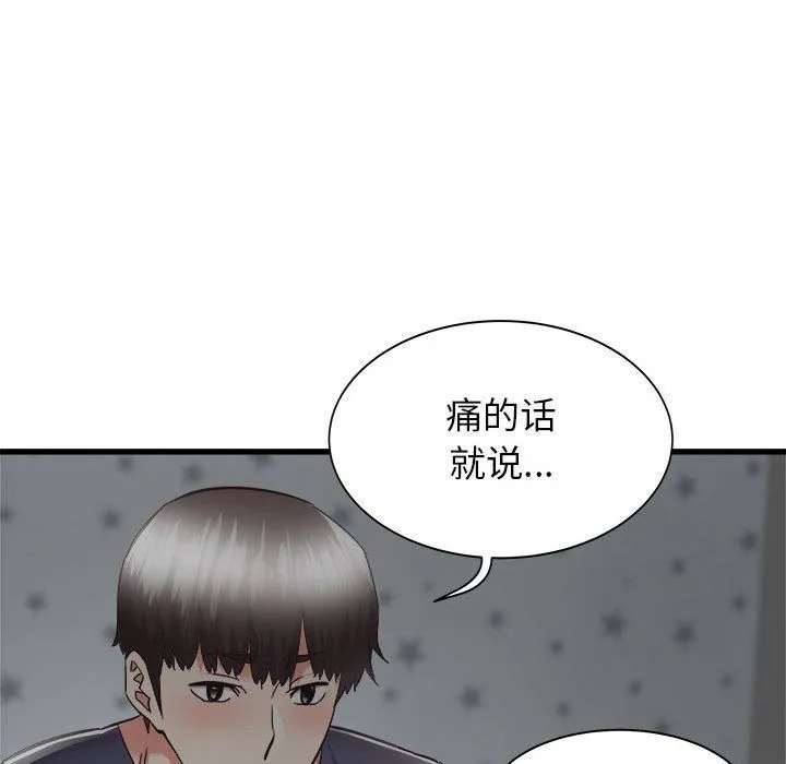 寄住姐姐家 第36话 第60页