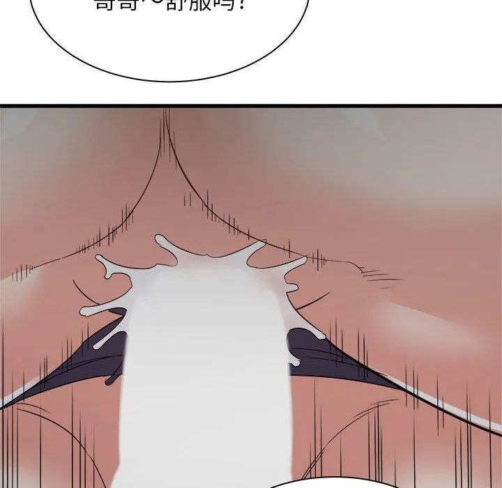 寄住姐姐家 第36话 第101页