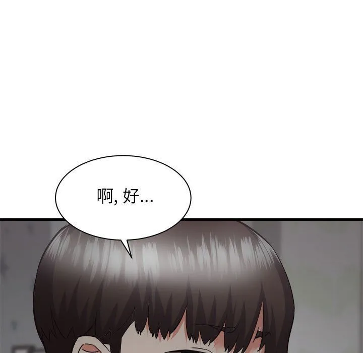 寄住姐姐家 第36话 第119页