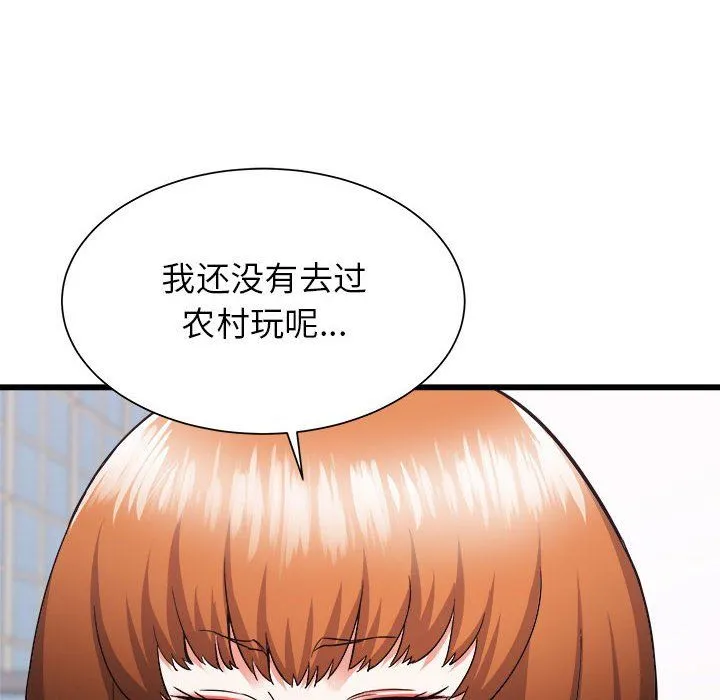 寄住姐姐家 第36话 第148页