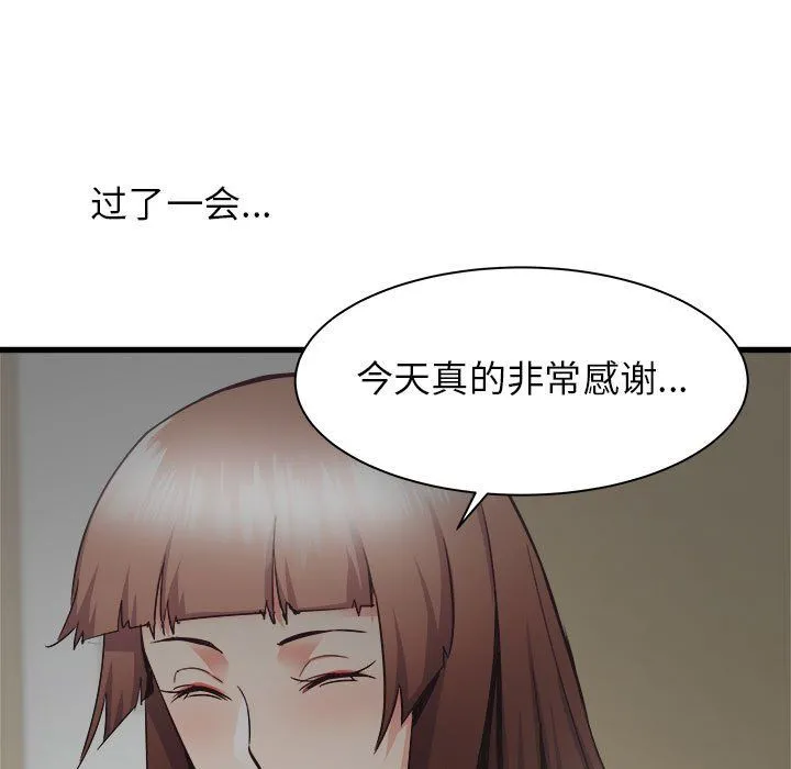 寄住姐姐家 第36话 第117页