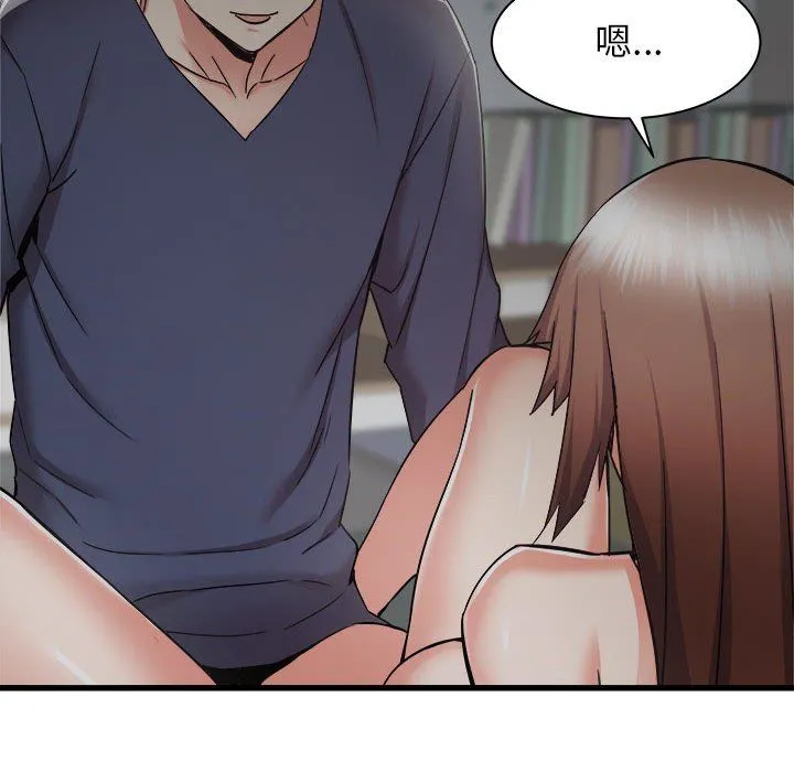 寄住姐姐家 第36话 第61页