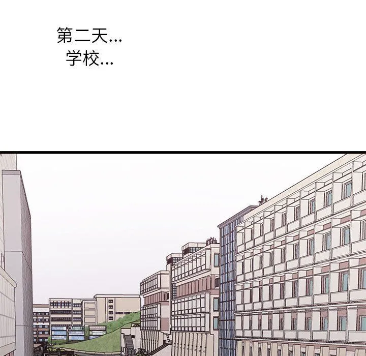寄住姐姐家 第36话 第133页