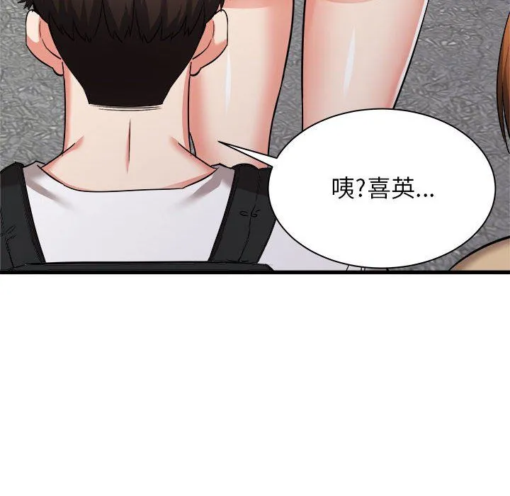 寄住姐姐家 第36话 第152页