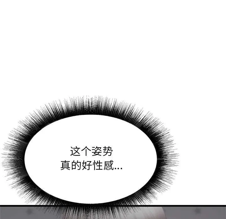 寄住姐姐家 第36话 第32页