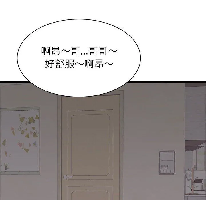 寄住姐姐家 第36话 第114页
