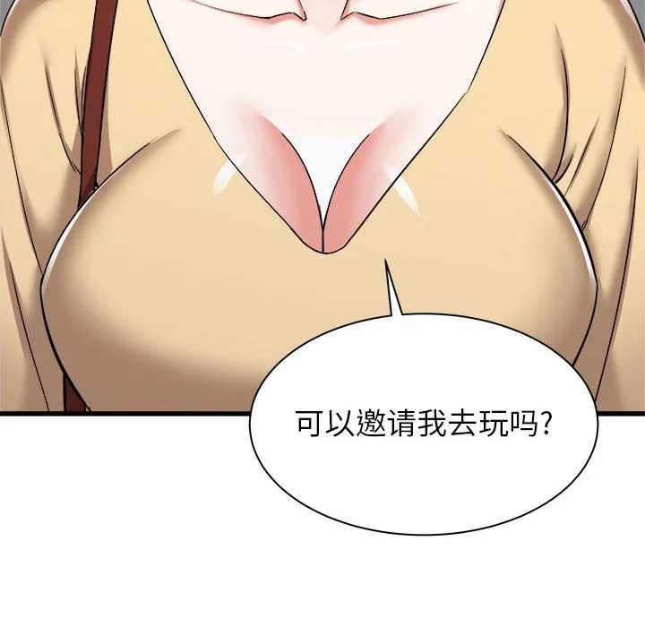 寄住姐姐家 第36话 第145页