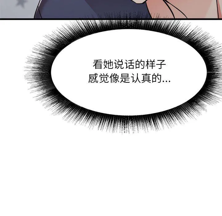 寄住姐姐家 第36话 第22页