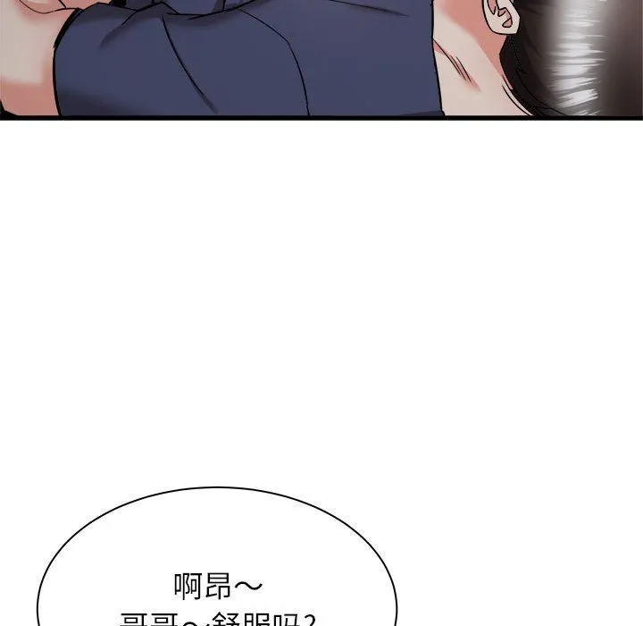 寄住姐姐家 第36话 第100页