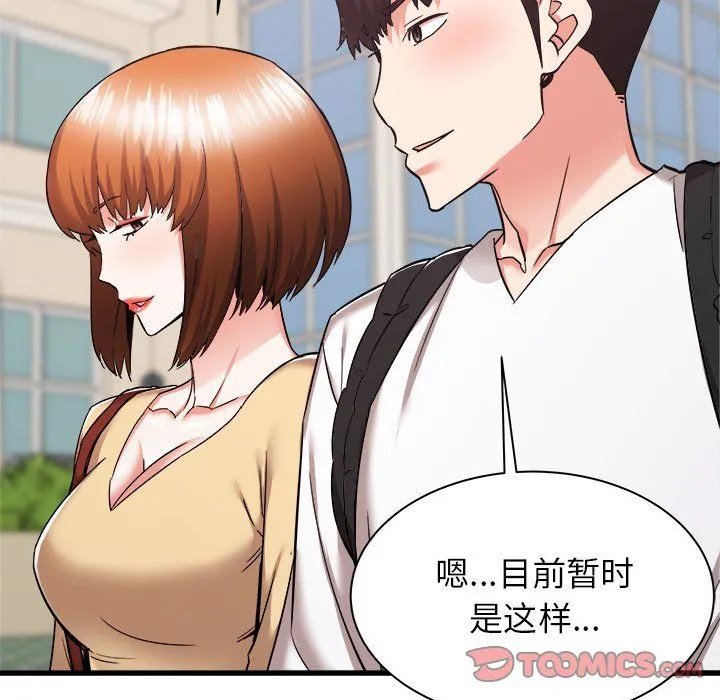 寄住姐姐家 第36话 第138页