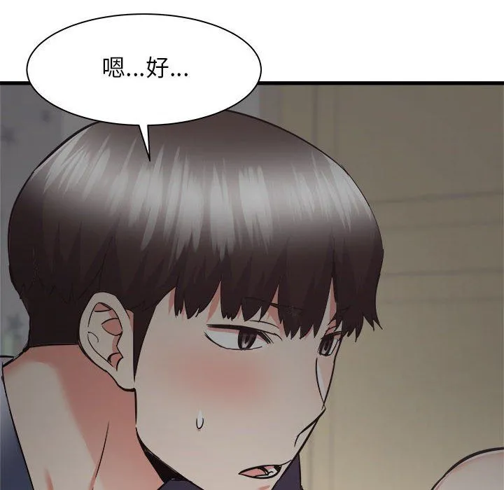 寄住姐姐家 第36话 第54页