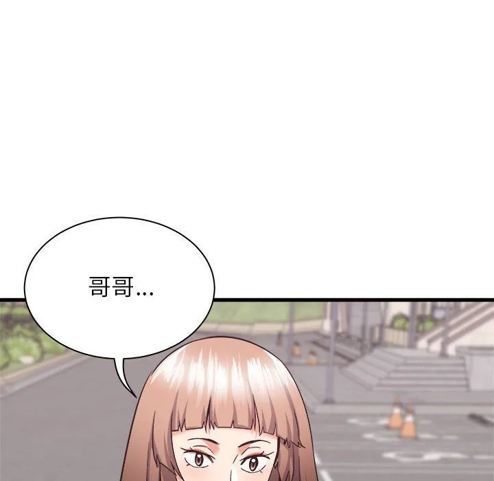 寄住姐姐家 第36话 第150页