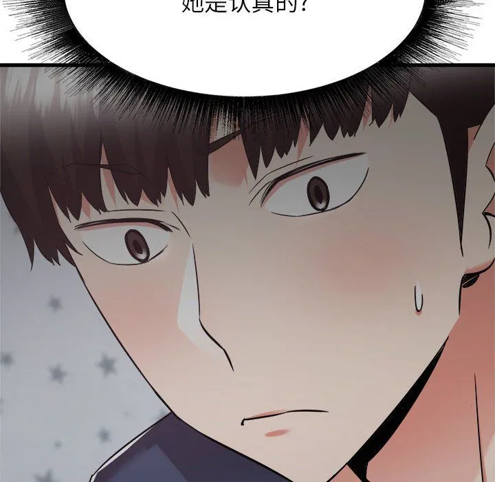 寄住姐姐家 第36话 第21页