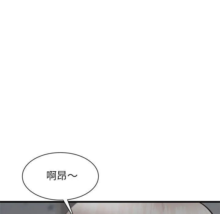 寄住姐姐家 第36话 第64页