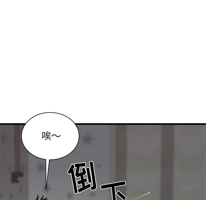 寄住姐姐家 第36话 第128页