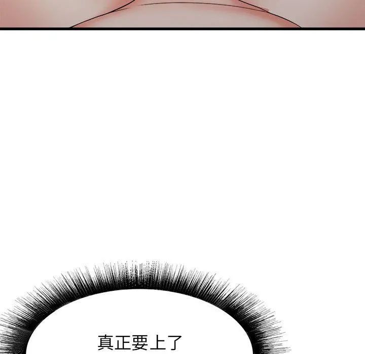 寄住姐姐家 第36话 第34页
