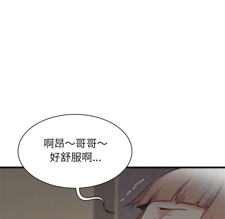 寄住姐姐家 第36话 第49页