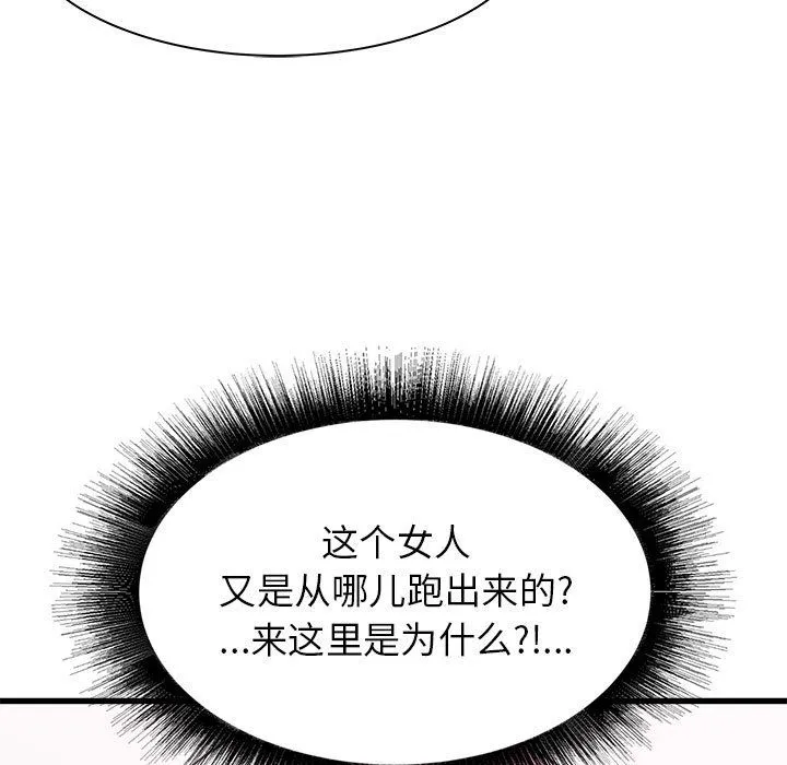 寄住姐姐家 第36话 第157页