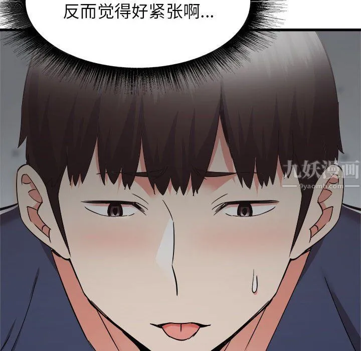 寄住姐姐家 第36话 第35页