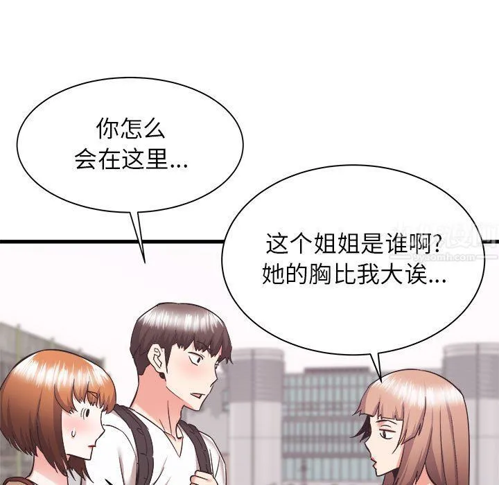 寄住姐姐家 第36话 第153页