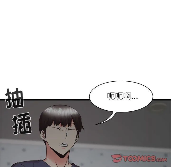 寄住姐姐家 第36话 第111页