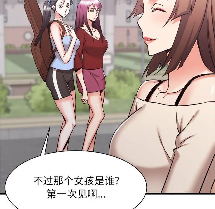 寄住姐姐家 第36话 第156页