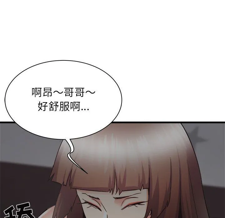 寄住姐姐家 第36话 第43页