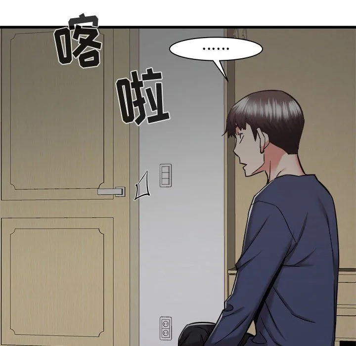 寄住姐姐家 第36话 第124页