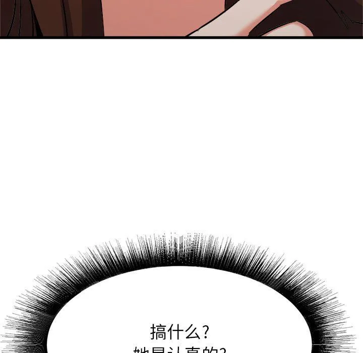 寄住姐姐家 第36话 第20页