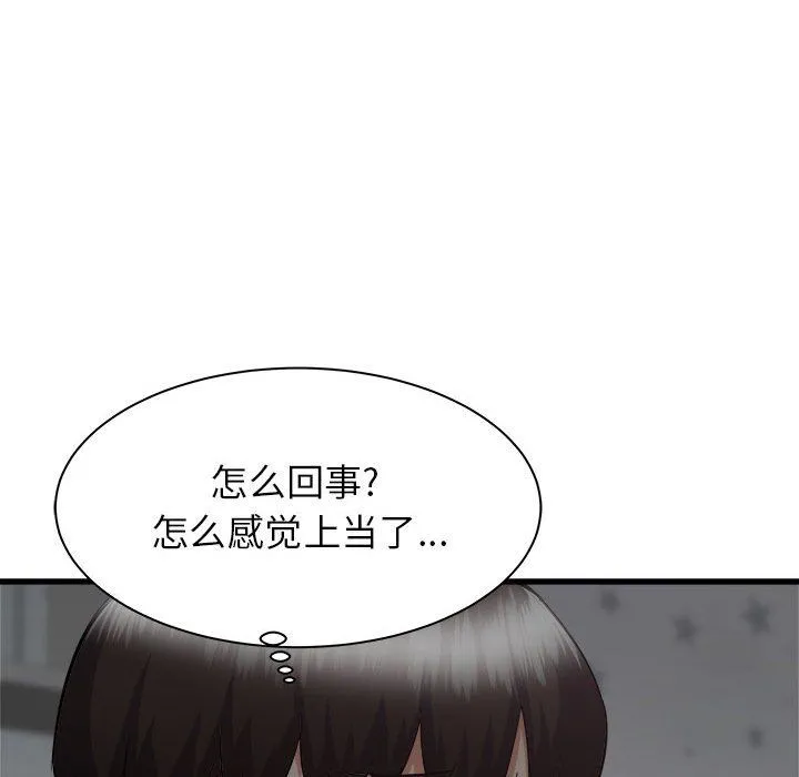 寄住姐姐家 第36话 第126页