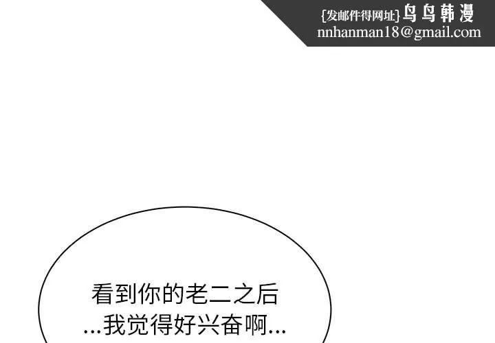 寄住姐姐家 第36话 第1页