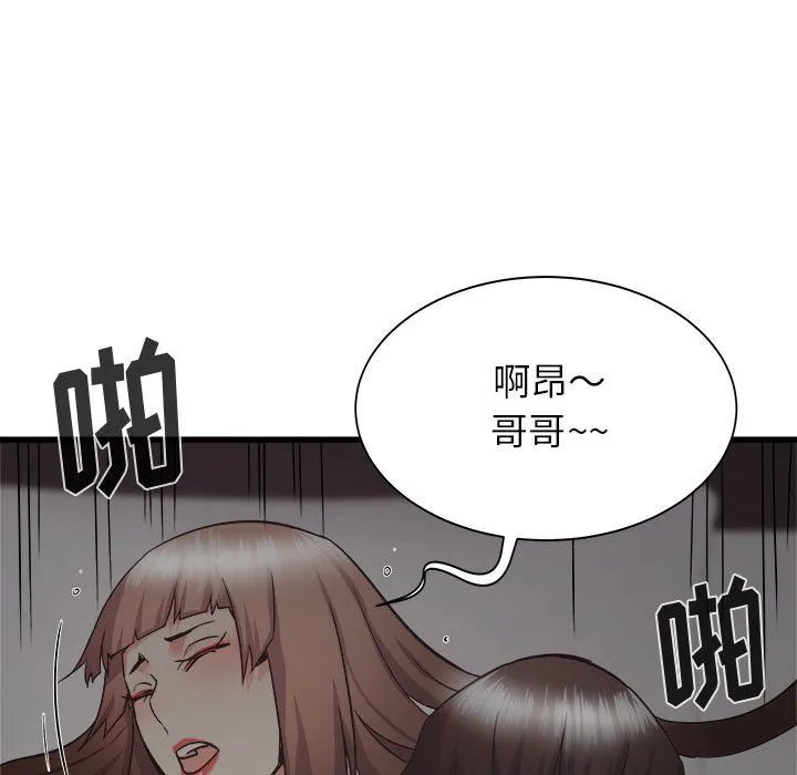 寄住姐姐家 第36话 第83页