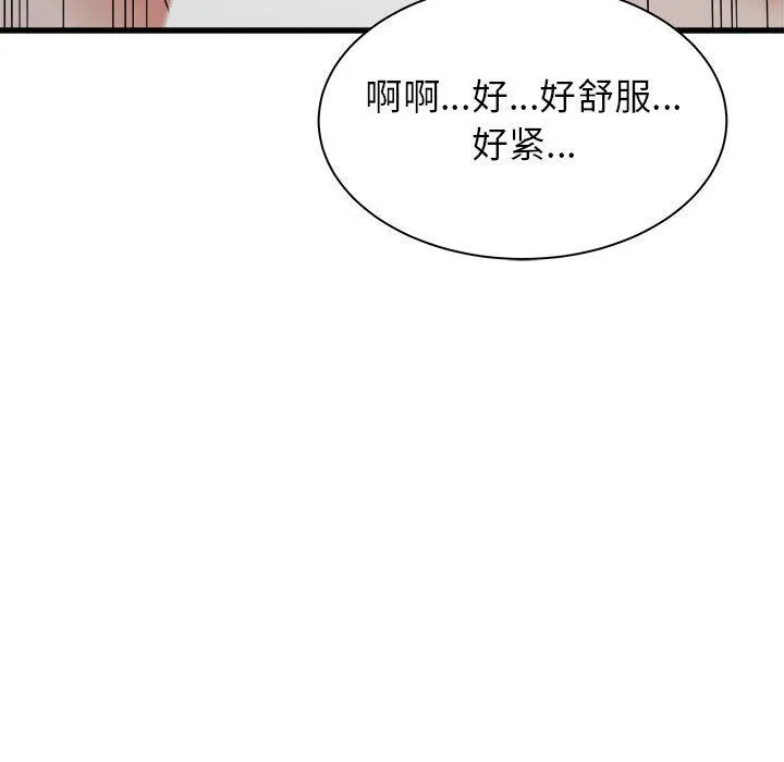 寄住姐姐家 第36话 第102页