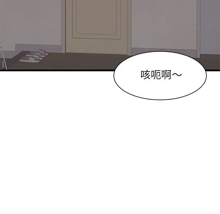 寄住姐姐家 第36话 第115页