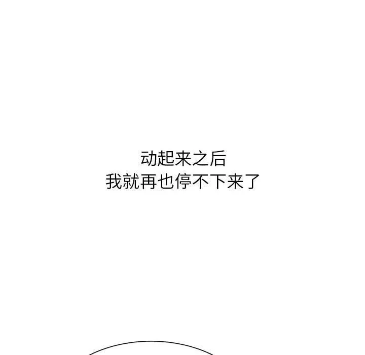 寄住姐姐家 第36话 第86页