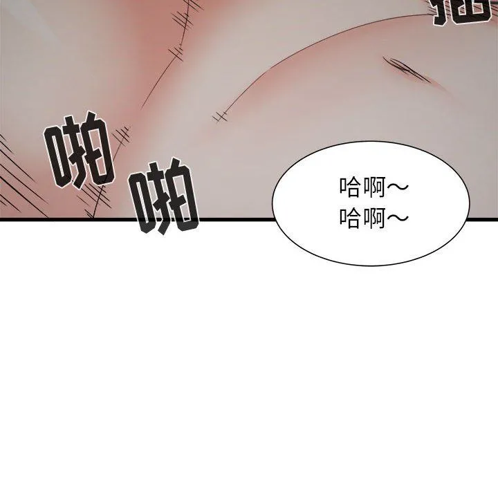 寄住姐姐家 第36话 第88页