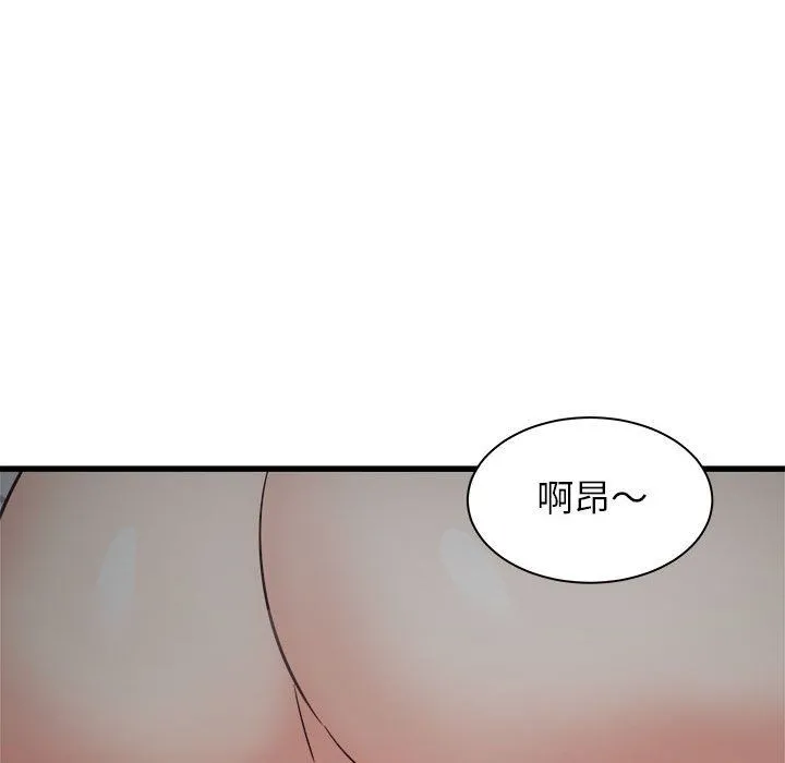寄住姐姐家 第36话 第96页