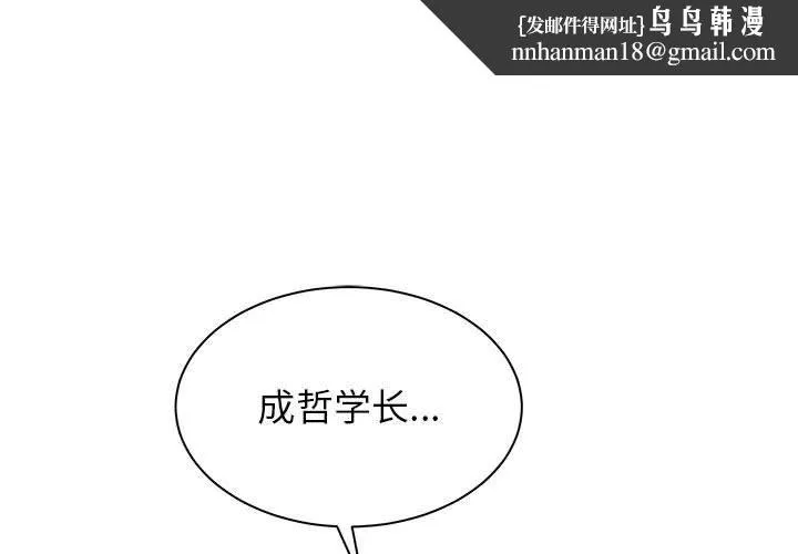 寄住姐姐家 第24话 第1页