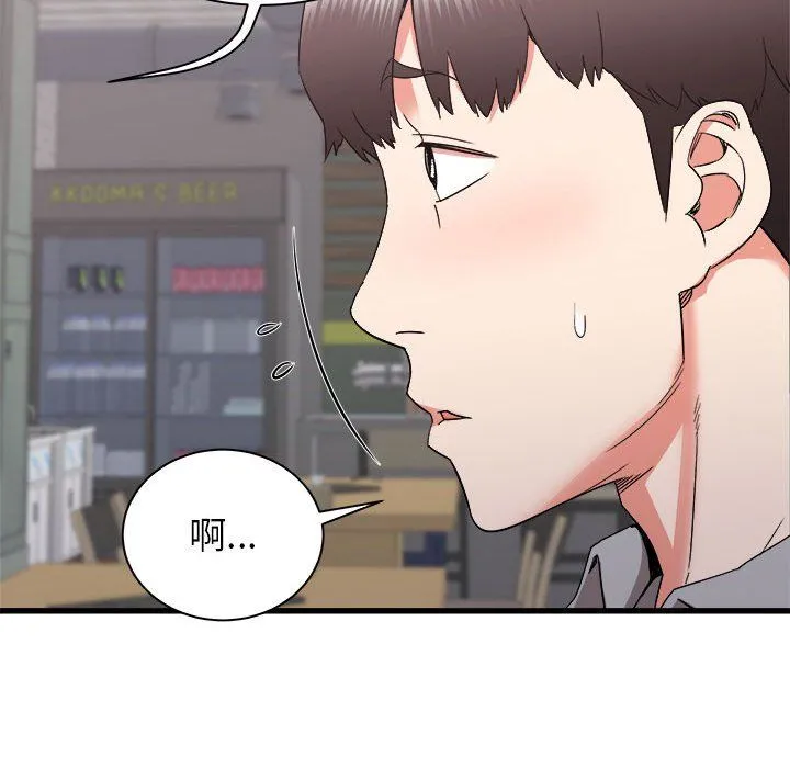 寄住姐姐家 第24话 第126页