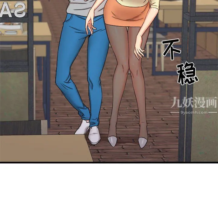 寄住姐姐家 第24话 第136页