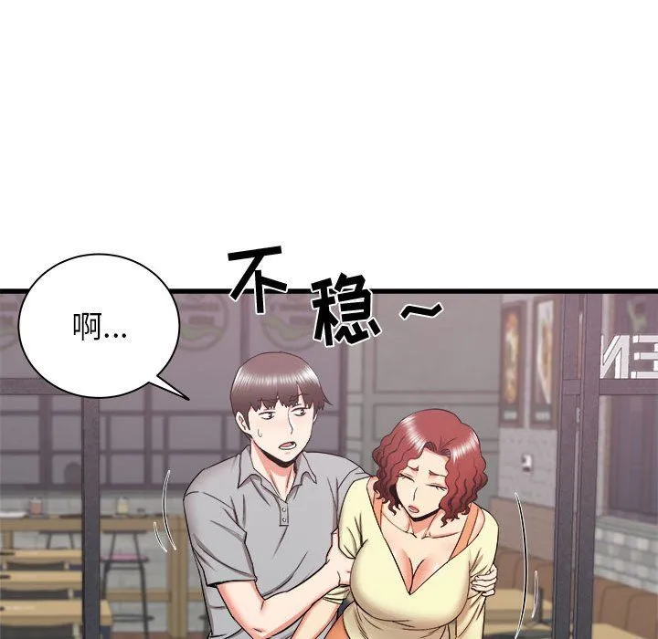 寄住姐姐家 第24话 第135页