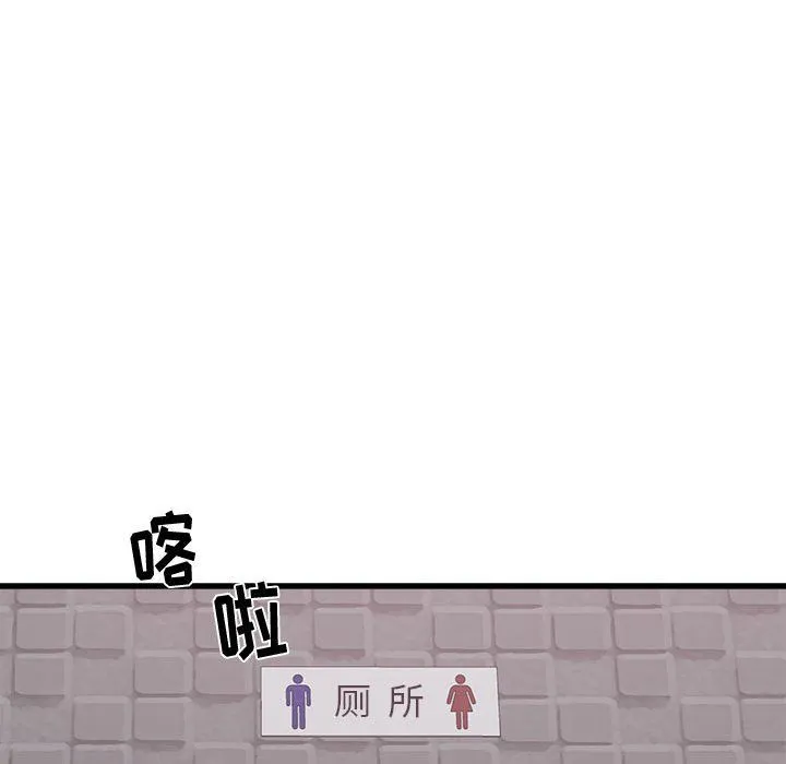 寄住姐姐家 第24话 第139页