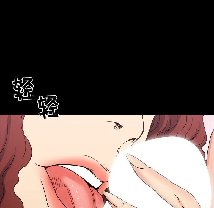 寄住姐姐家 第24话 第112页